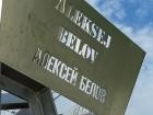 Mahnmal am Wasserturm (Foto: Stadtarchiv)