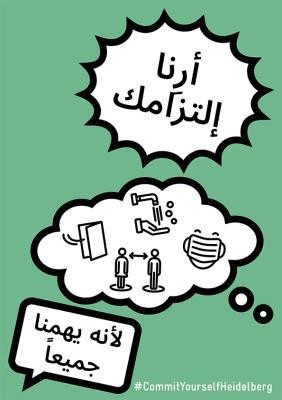 Plakat der Kampagne "Zeigs uns" in arabischer Sprache
