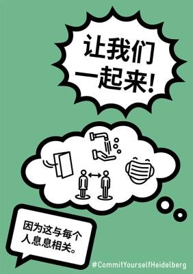 Plakat der Kampagne "Zeigs uns" in chinesischer Sprache