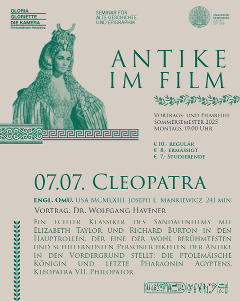 映画の古代：クレオパトラ