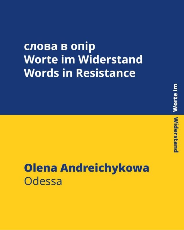 Олена Андрейчикова_український